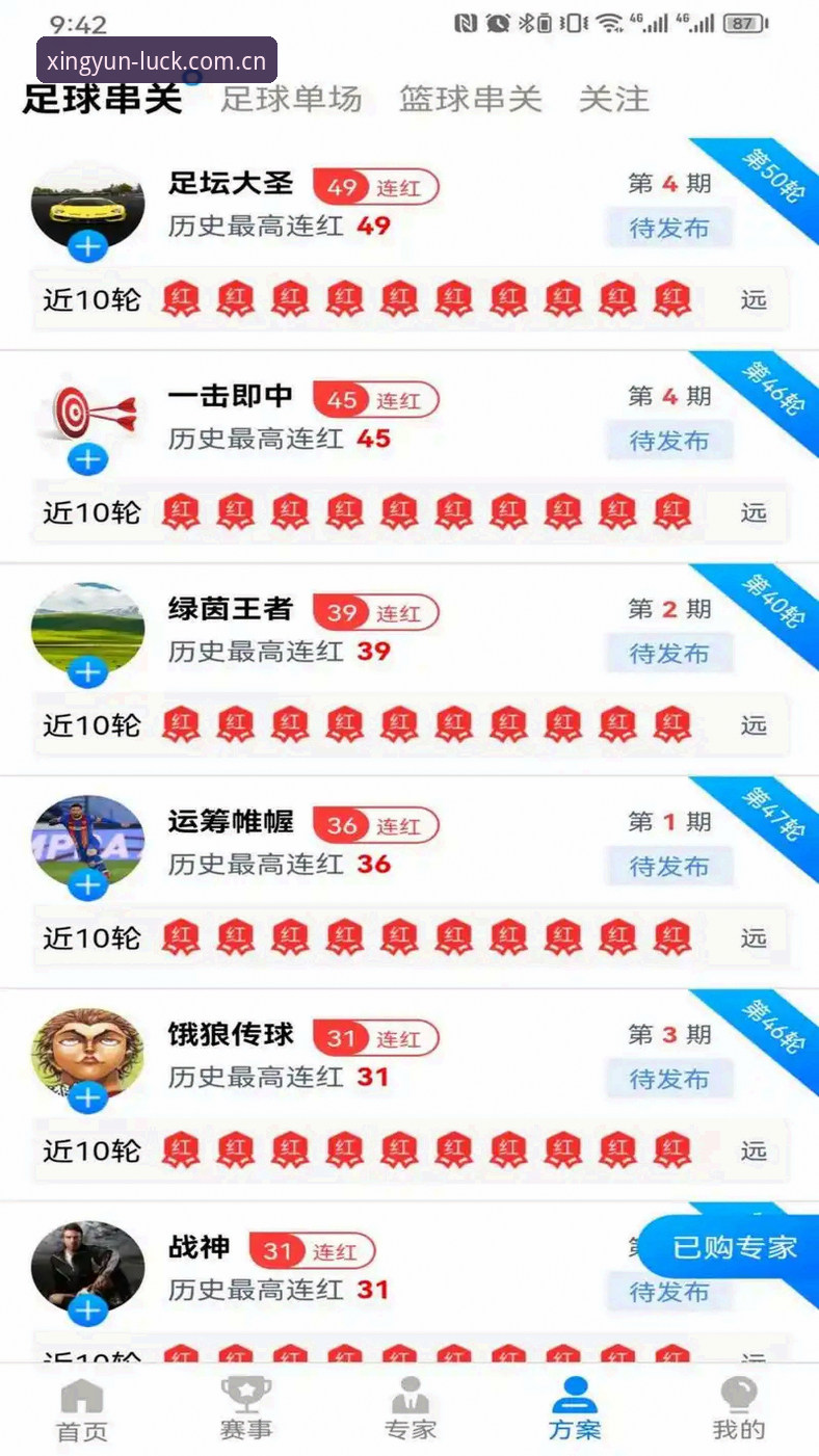 杏运体育平台深度评测：从下载到体验的全面创新探索
