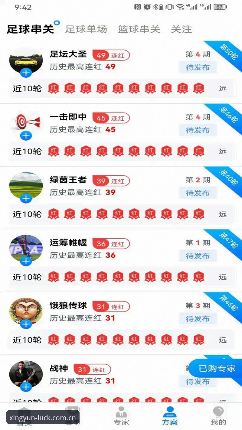 杏运体育平台详解:从官网入口到APP下载的全流程介绍