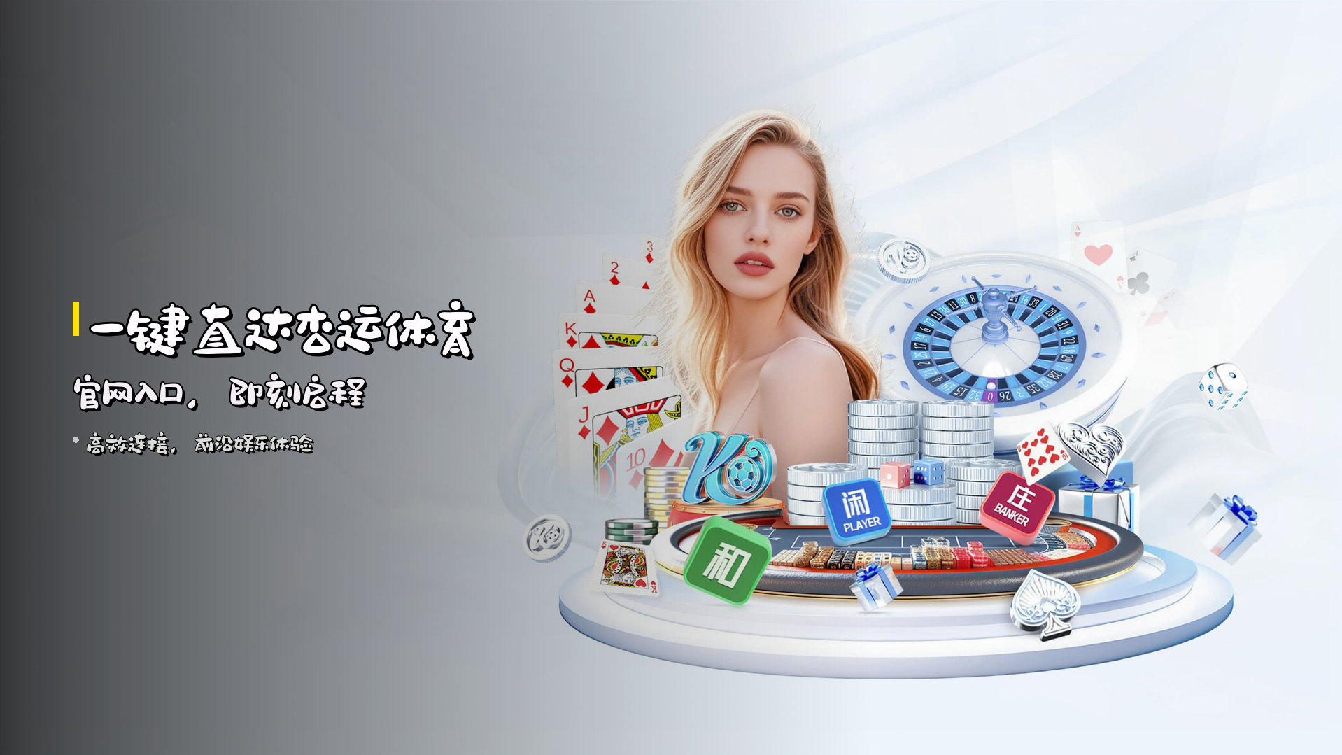 <strong>一键直达</strong>杏运体育官网入口,即刻启程