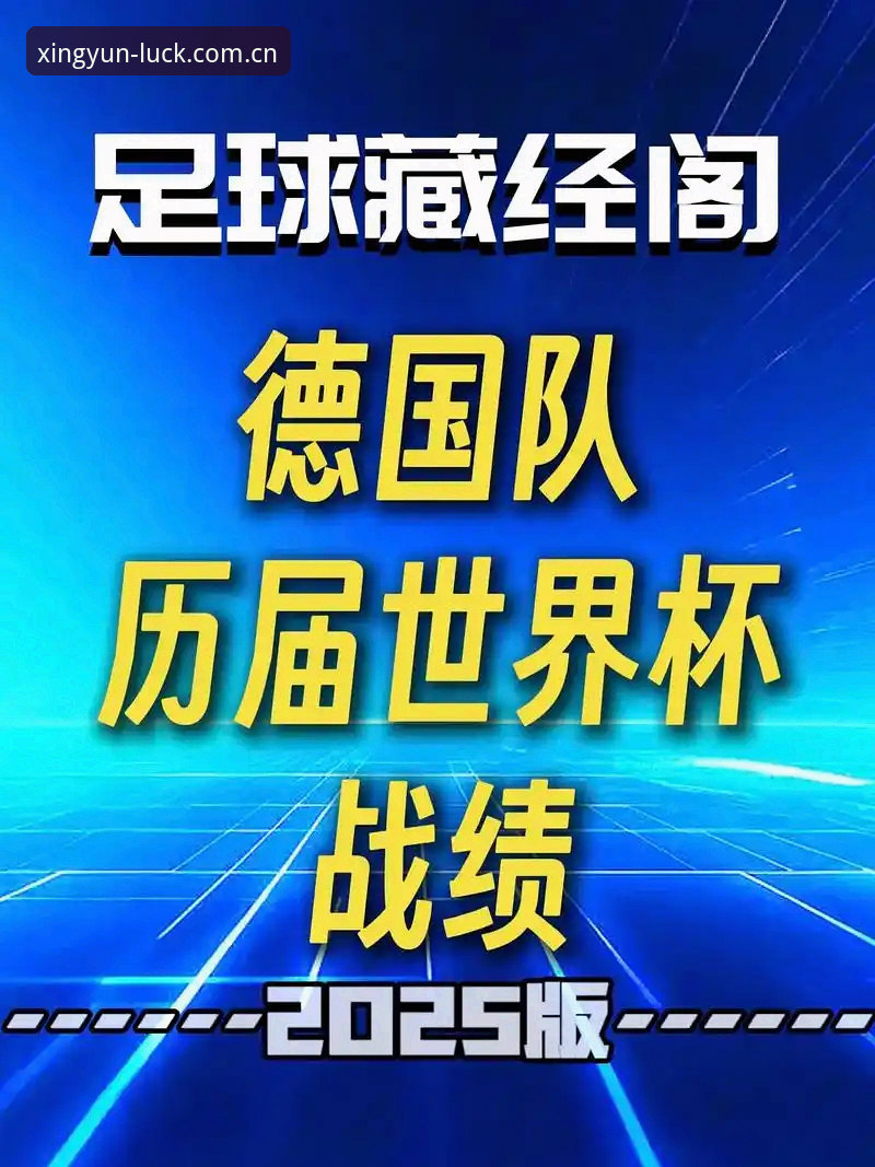 杏运体育下载链接怎么样 3大看点解读德国队26人世界杯名单,老将新星齐闪耀